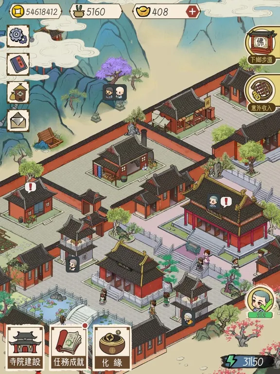 出家模擬器2 iPad 應用截圖