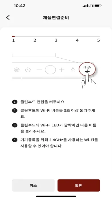 LX지인 링크 – Z:IN 인테리어 홈 IoT 스크린샷