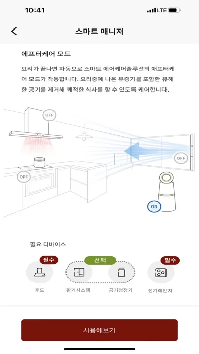 LX지인 링크 – Z:IN 인테리어 홈 IoT 스크린샷