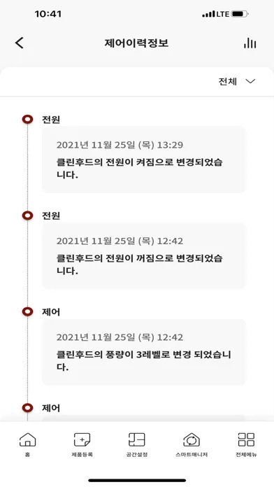LX지인 링크 – Z:IN 인테리어 홈 IoT 스크린샷