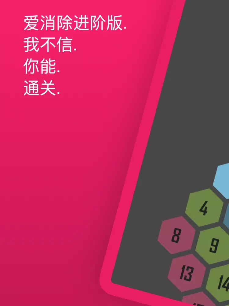 Ảnh chụp màn hình của 天天爱消除-比俄罗斯方块更难的益智游戏 iPad 