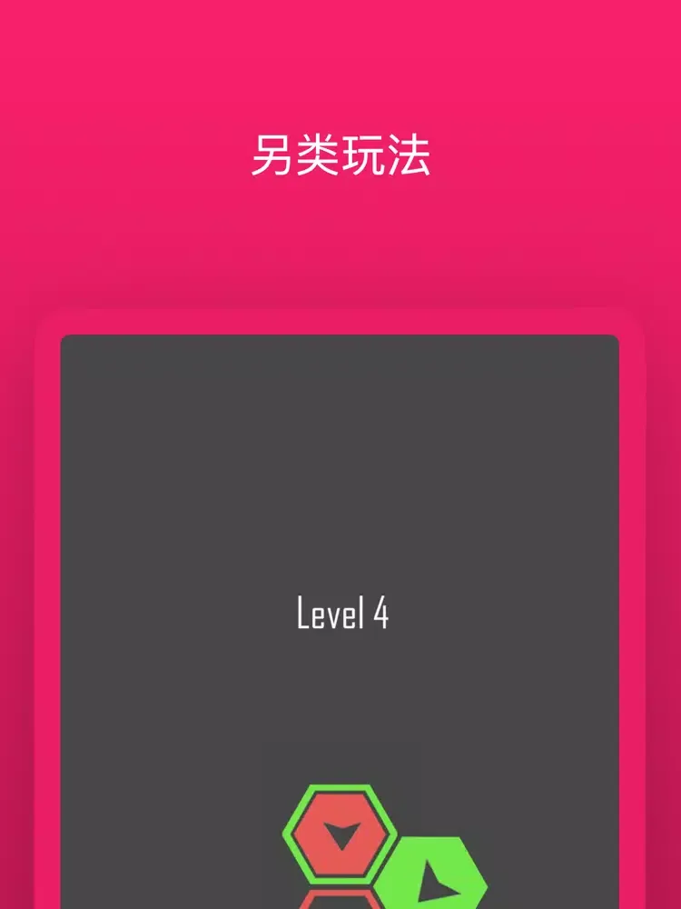 Ảnh chụp màn hình của 天天爱消除-比俄罗斯方块更难的益智游戏 iPad 