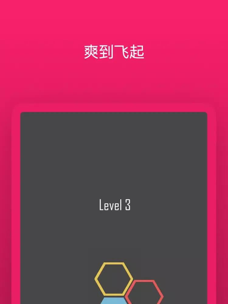 Ảnh chụp màn hình của 天天爱消除-比俄罗斯方块更难的益智游戏 iPad 