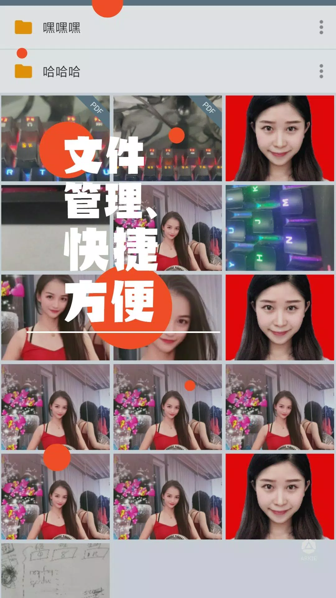 免费证件照 Screenshots3