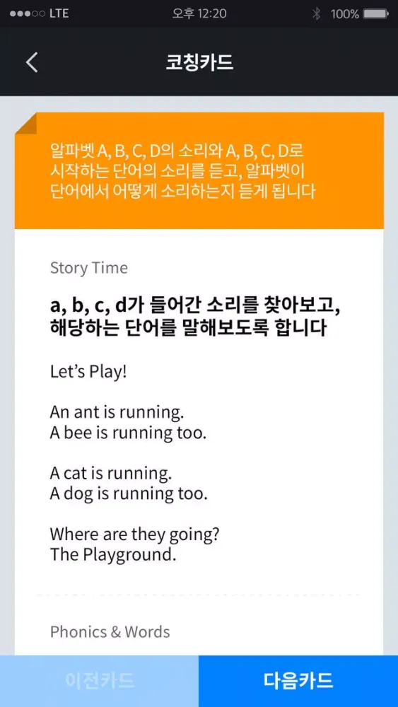 YBM 영어 for LG유플러스应用截图