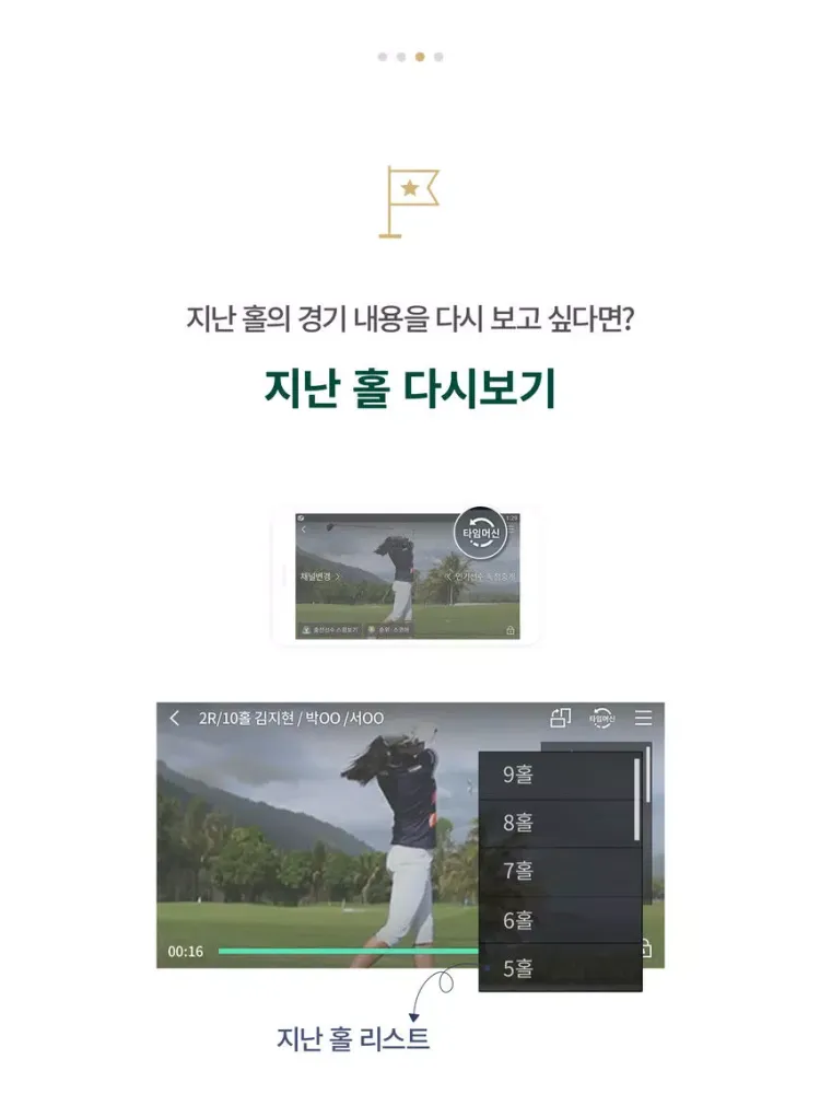 Скриншоты U+골프 (SKT, KT 고객용) iPad 