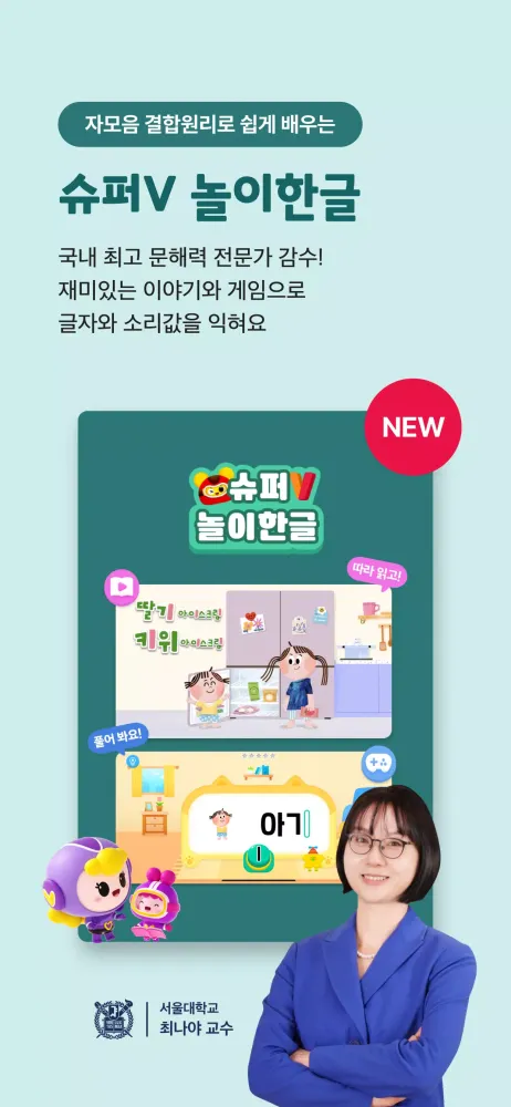 아이들나라 Screenshots
