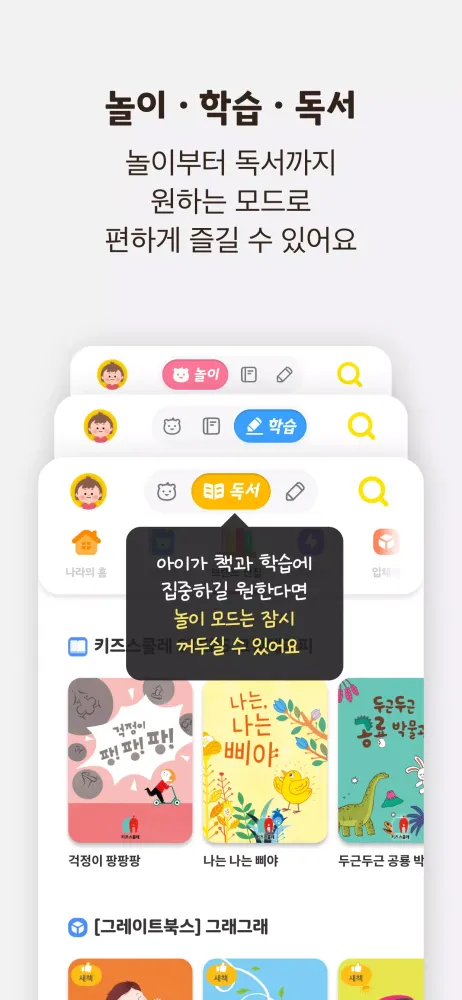 아이들나라 Screenshots