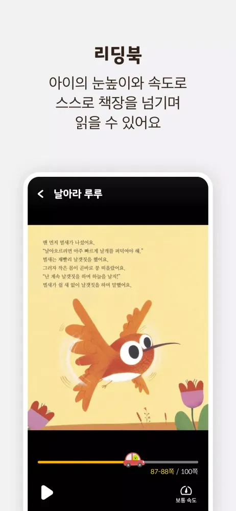 아이들나라 Screenshots