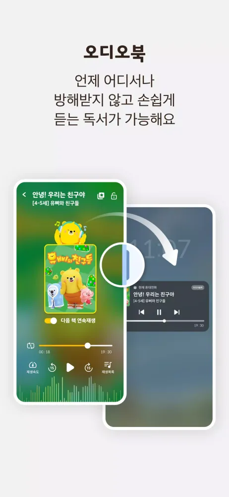 아이들나라 Screenshots