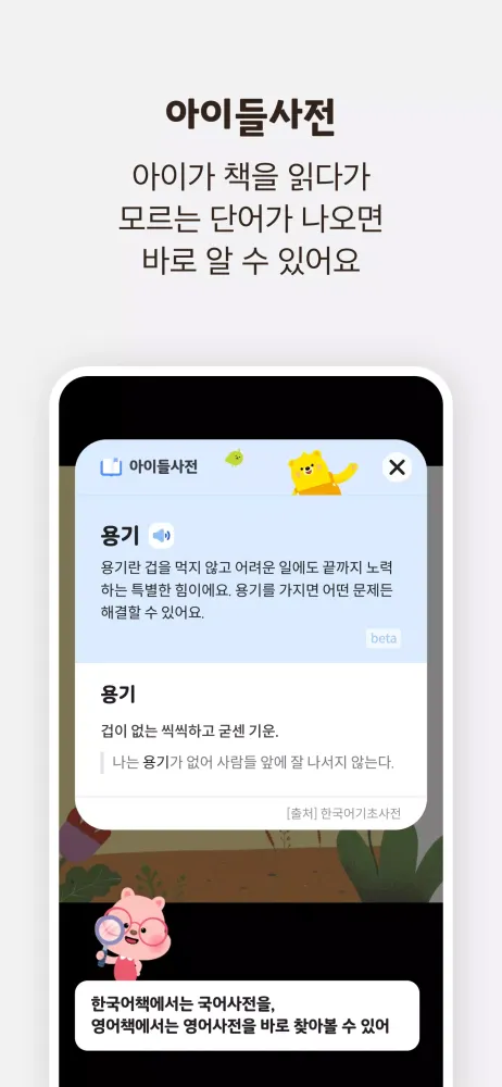 아이들나라 Screenshots