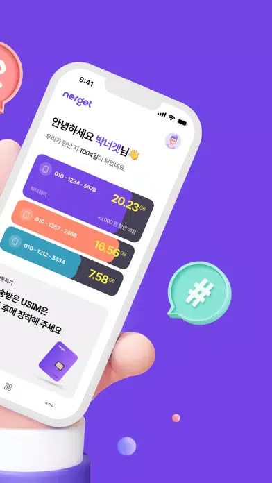너겟(nerget) स्क्रीनशॉट