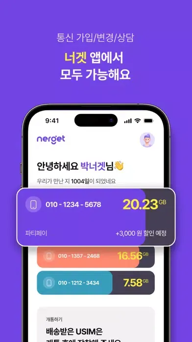 너겟(nerget) स्क्रीनशॉट
