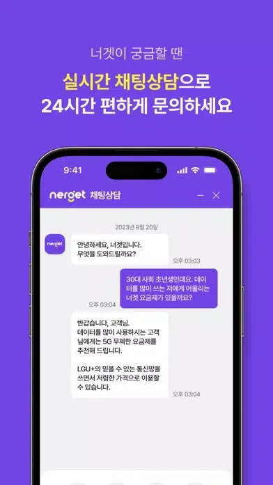 너겟(nerget) स्क्रीनशॉट