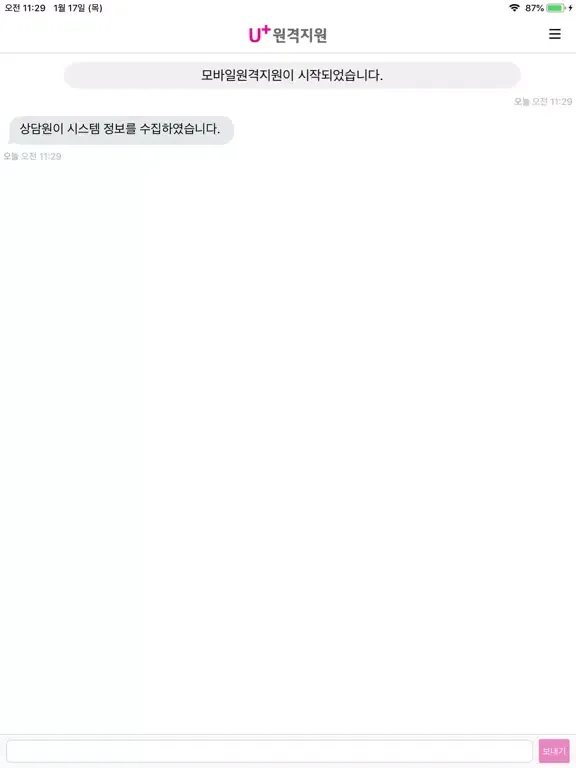 Captures d'écran de U+원격지원 iPad 