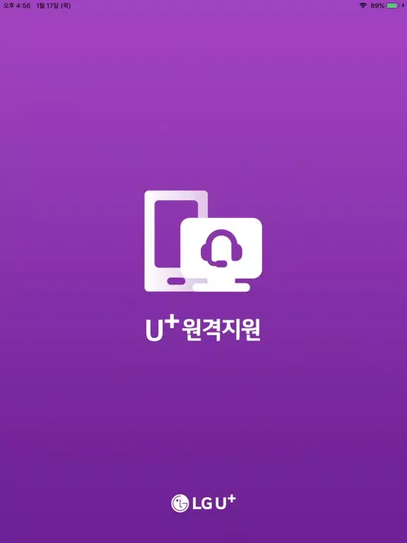 Captures d'écran de U+원격지원 iPad 