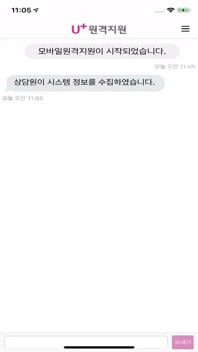 Captures d'écran de U+원격지원