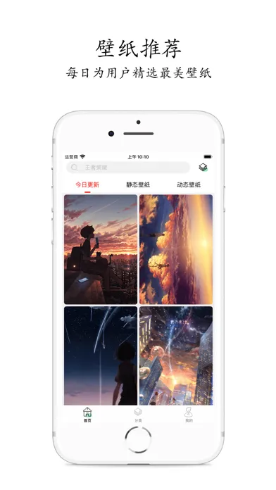 尤尤壁纸 - 超高清图片和动态壁纸 Screenshots