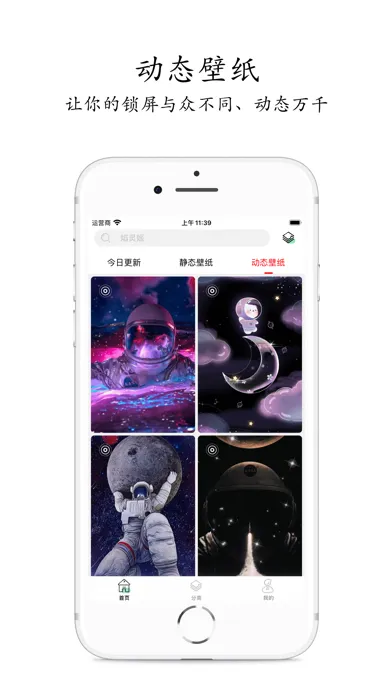 尤尤壁纸 - 超高清图片和动态壁纸 Screenshots
