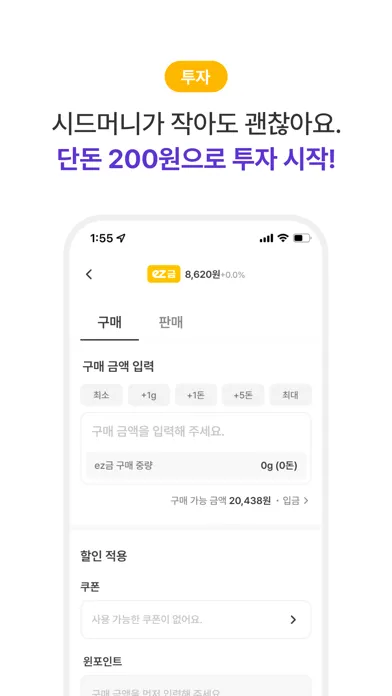 윈골드(WINGOLD) سکرین شاٹس