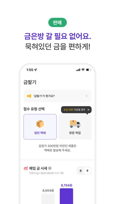 윈골드(WINGOLD) سکرین شاٹس