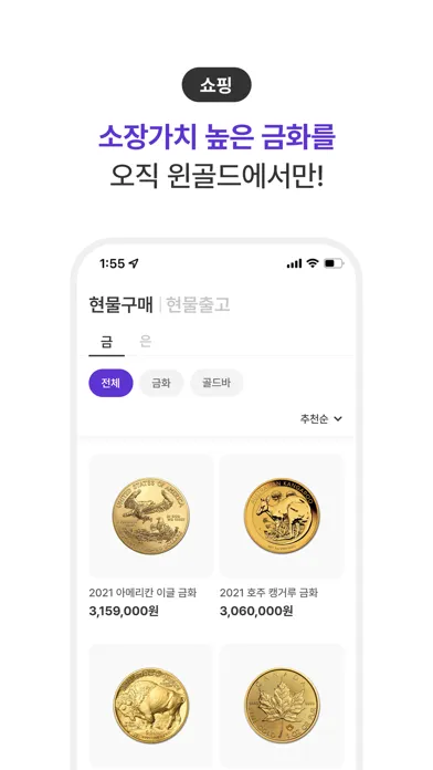 윈골드(WINGOLD) سکرین شاٹس