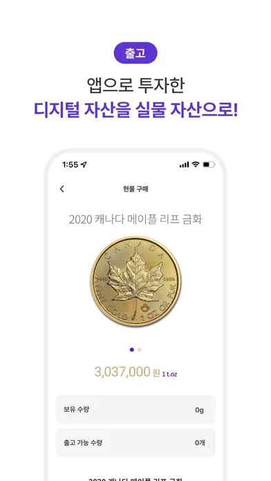 윈골드(WINGOLD) سکرین شاٹس