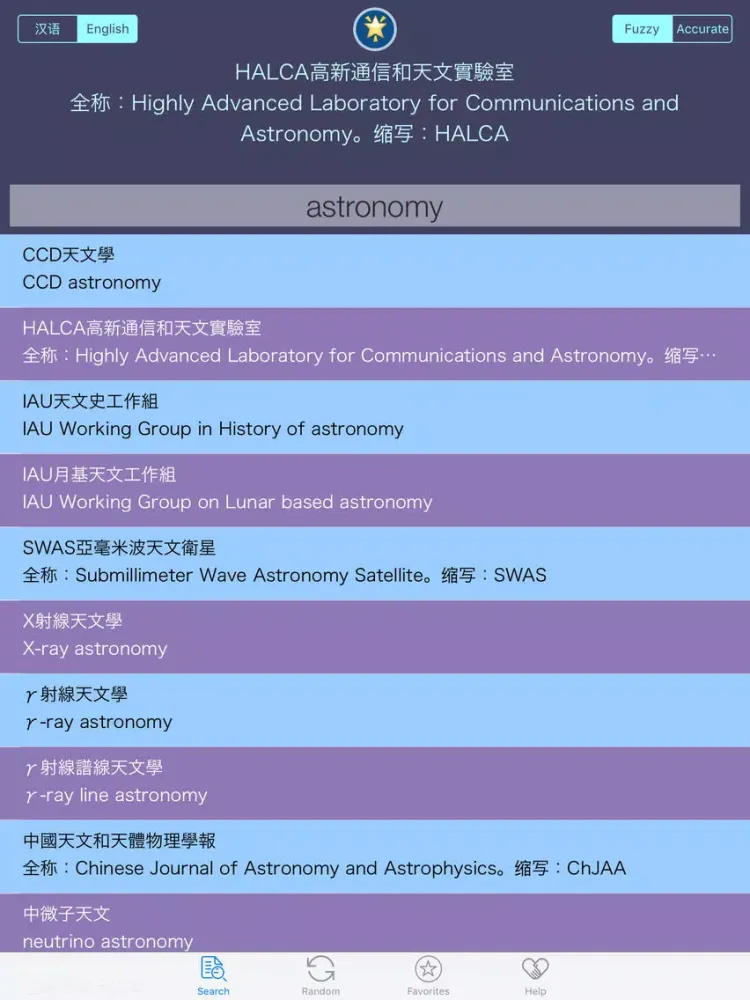 AstroDict - Astronomy Dictionary, English & Chinese iPad  Screenshots