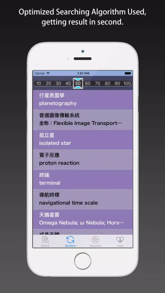 AstroDict - Astronomy Dictionary, English & Chinese Screenshots