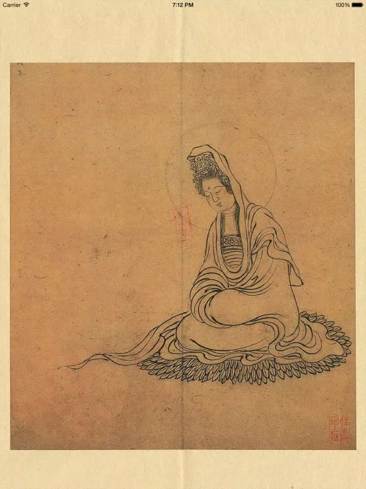 صور Heart Sutra - Painting, Reading, Singing iPad 