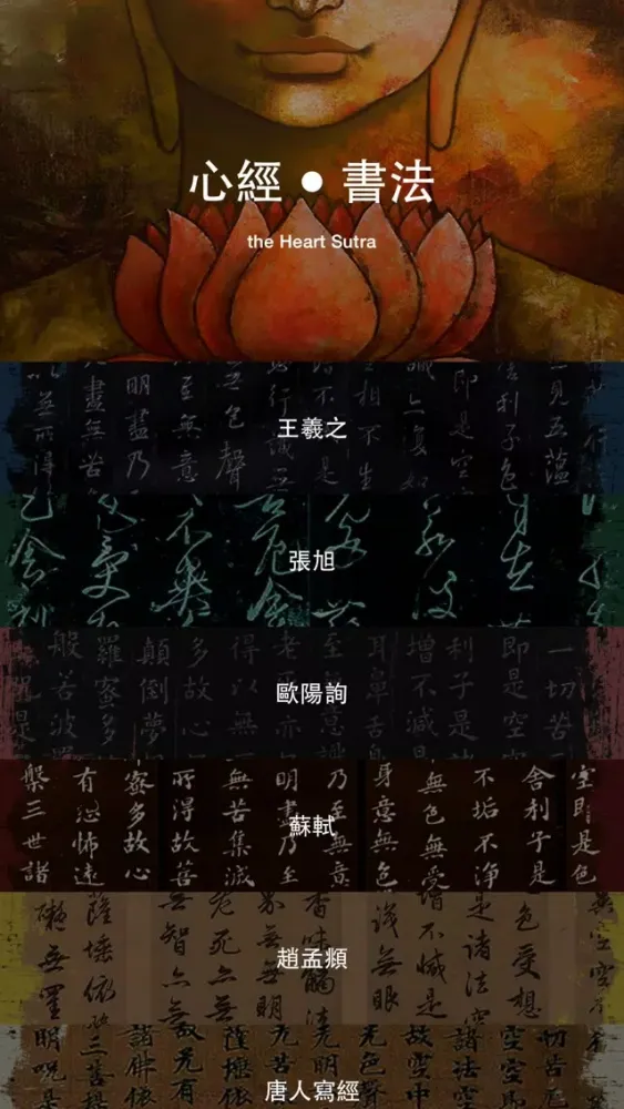 صور Heart Sutra - Painting, Reading, Singing