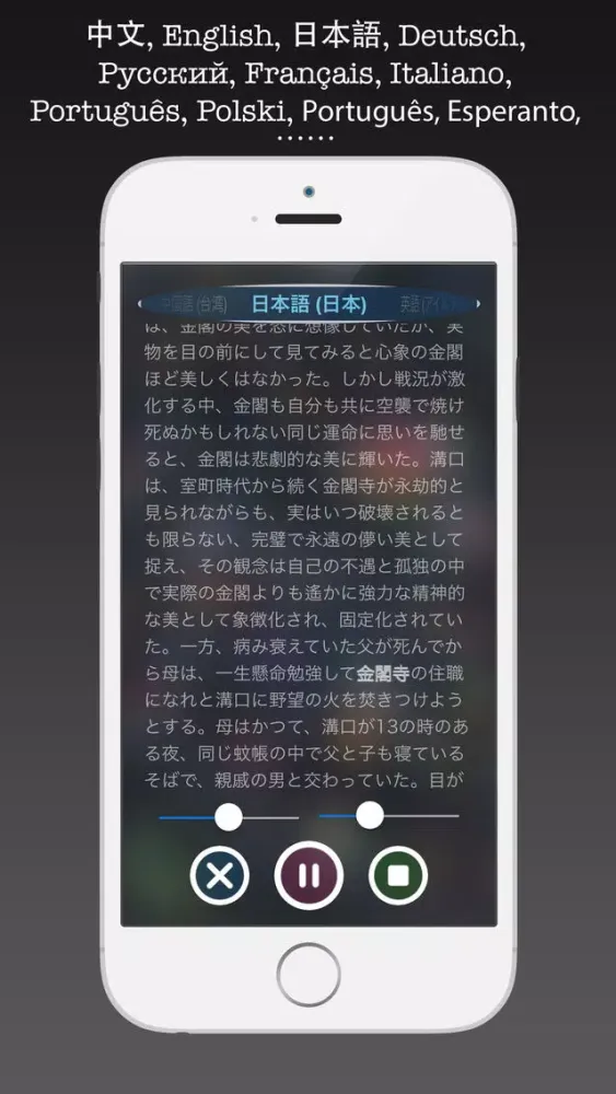 Read It - TTS tool, Text to Speech স্ক্রিনশট