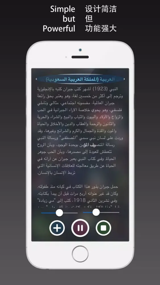 Read It - TTS tool, Text to Speech স্ক্রিনশট