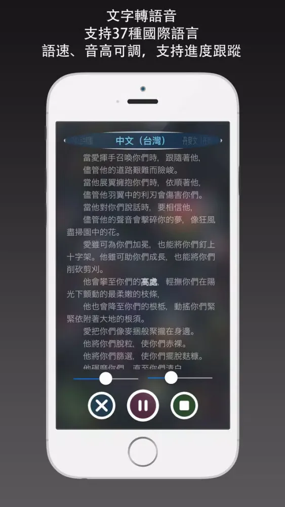 Read It - TTS tool, Text to Speech স্ক্রিনশট