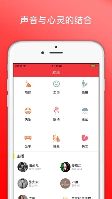 Ảnh chụp màn hình của 心情驿站-优秀的有声 FM 听音乐App