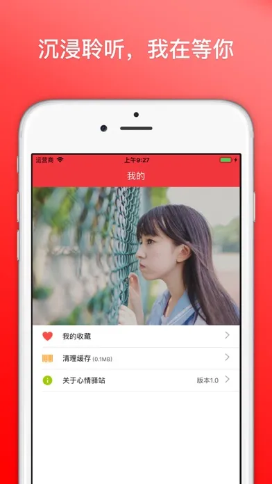 Ảnh chụp màn hình của 心情驿站-优秀的有声 FM 听音乐App
