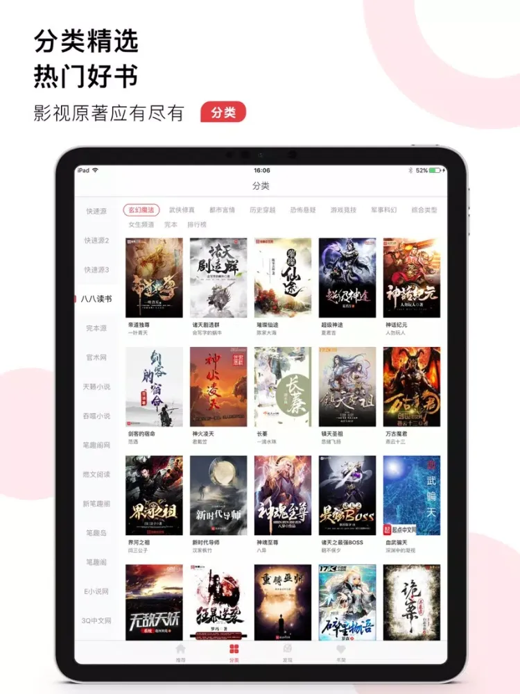 小說帝-TXT手掌閱讀聽書追更必備 iPad  스크린샷