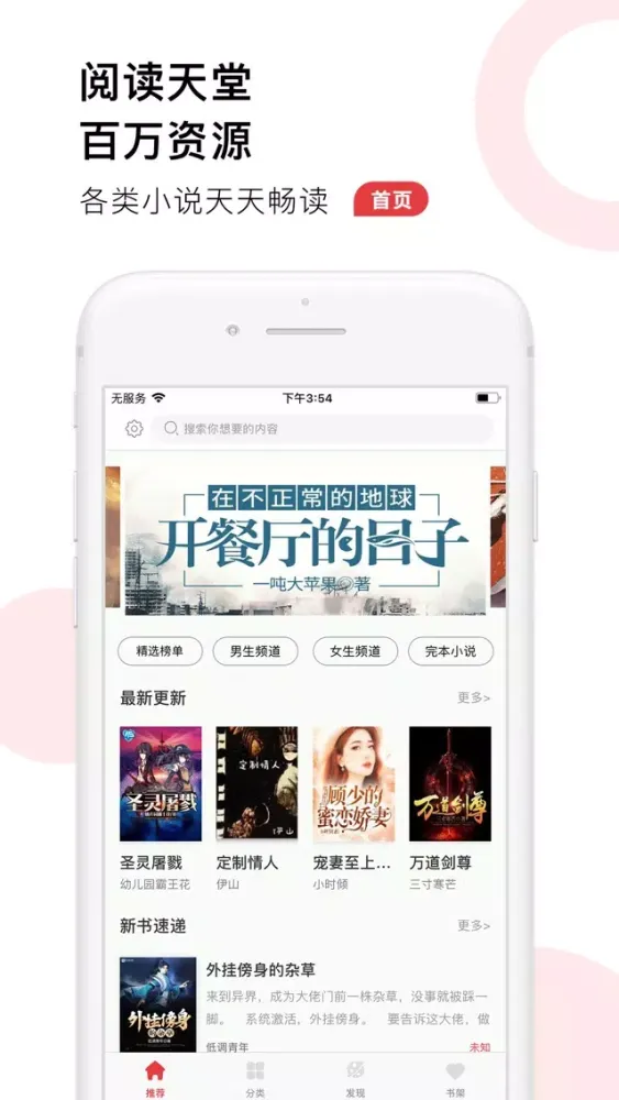 小說帝-TXT手掌閱讀聽書追更必備 스크린샷
