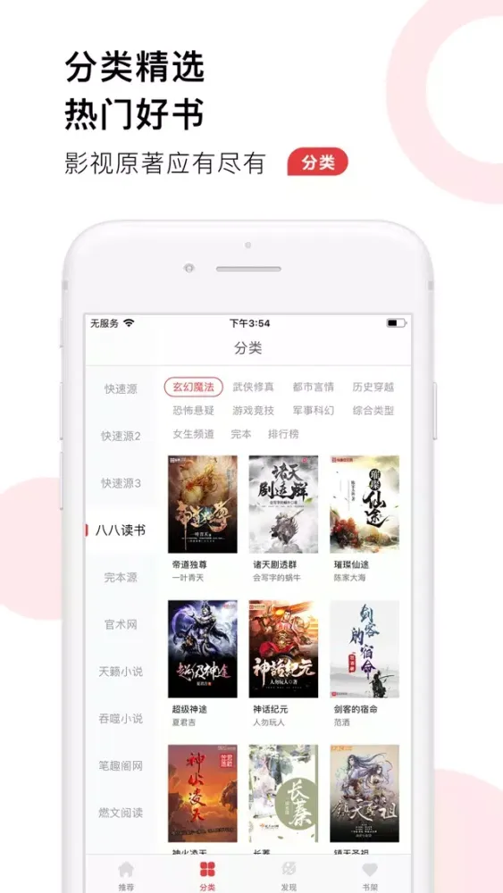 小說帝-TXT手掌閱讀聽書追更必備 스크린샷