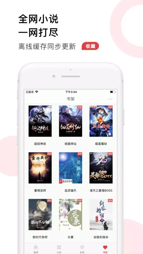 小說帝-TXT手掌閱讀聽書追更必備 스크린샷
