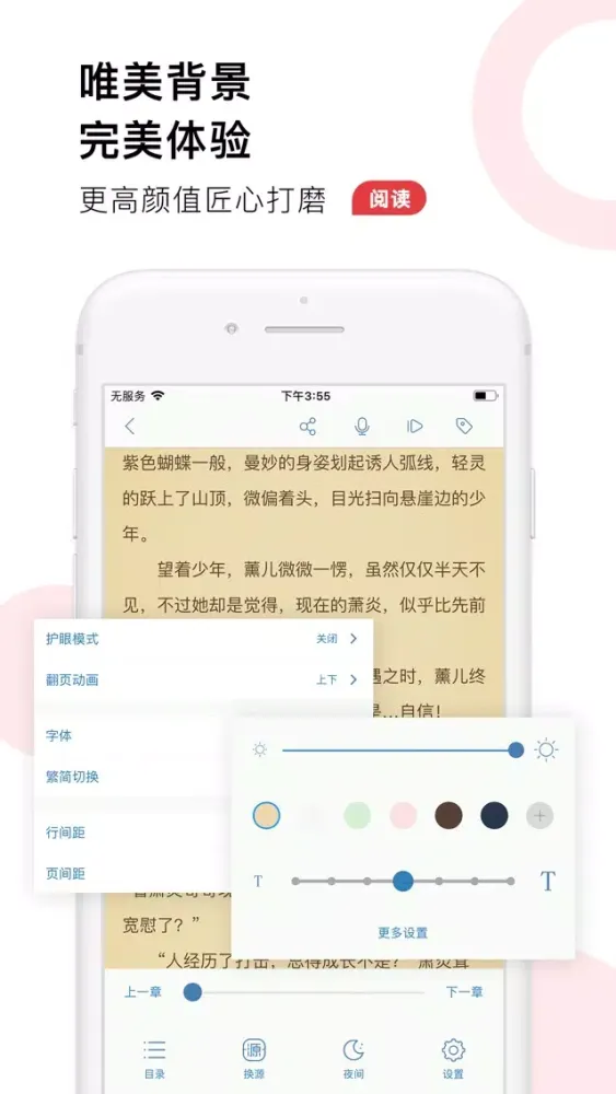 小說帝-TXT手掌閱讀聽書追更必備 스크린샷