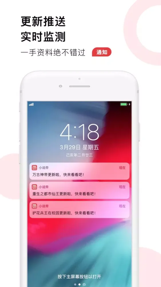 小說帝-TXT手掌閱讀聽書追更必備 스크린샷