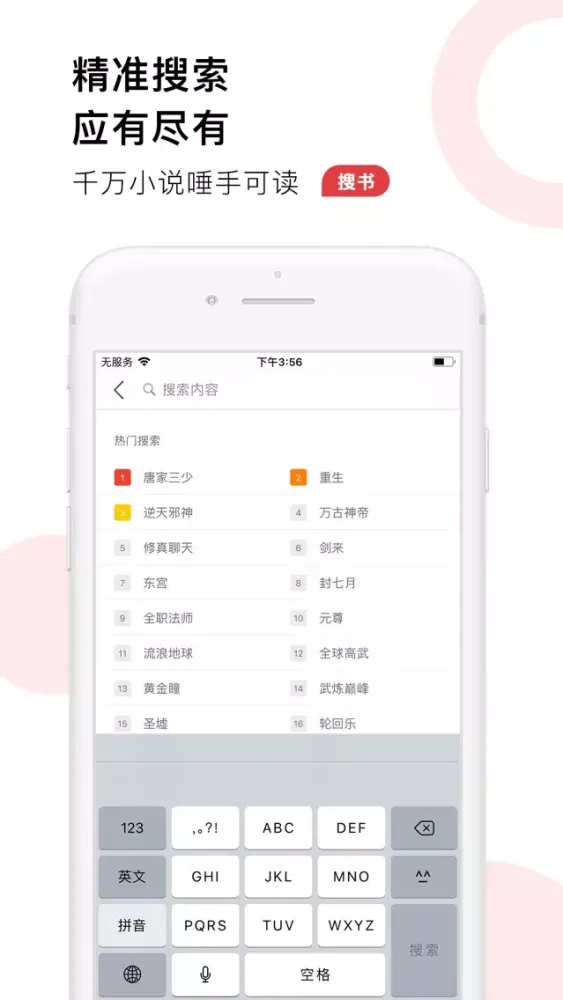 小說帝-TXT手掌閱讀聽書追更必備 스크린샷