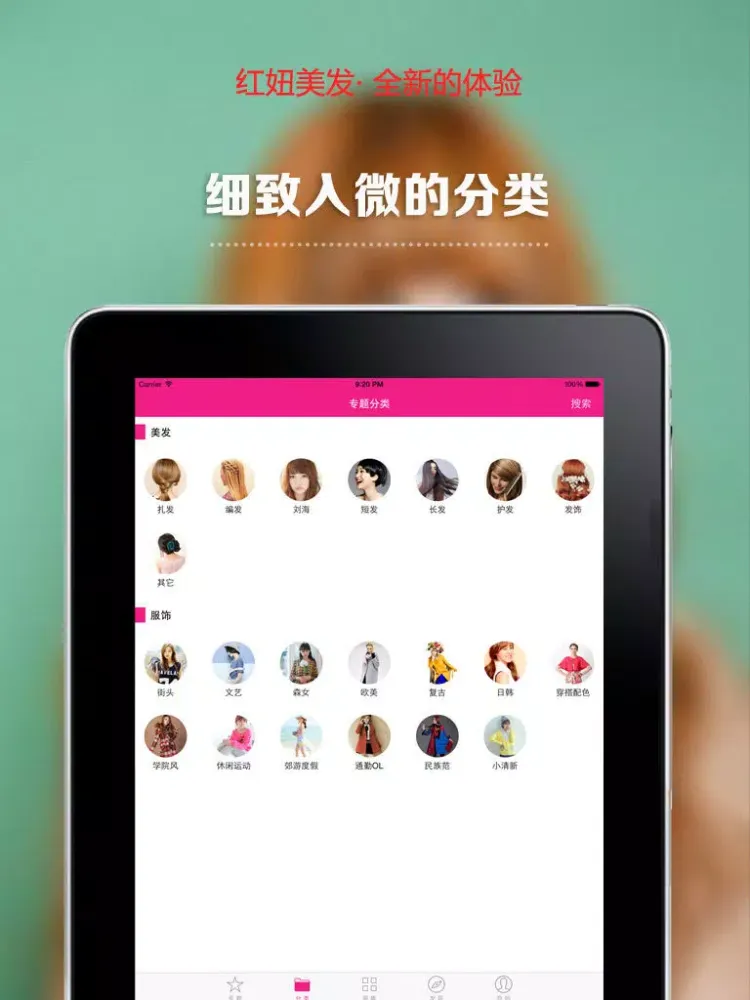 HairStyle Selection iPad  स्क्रीनशॉट