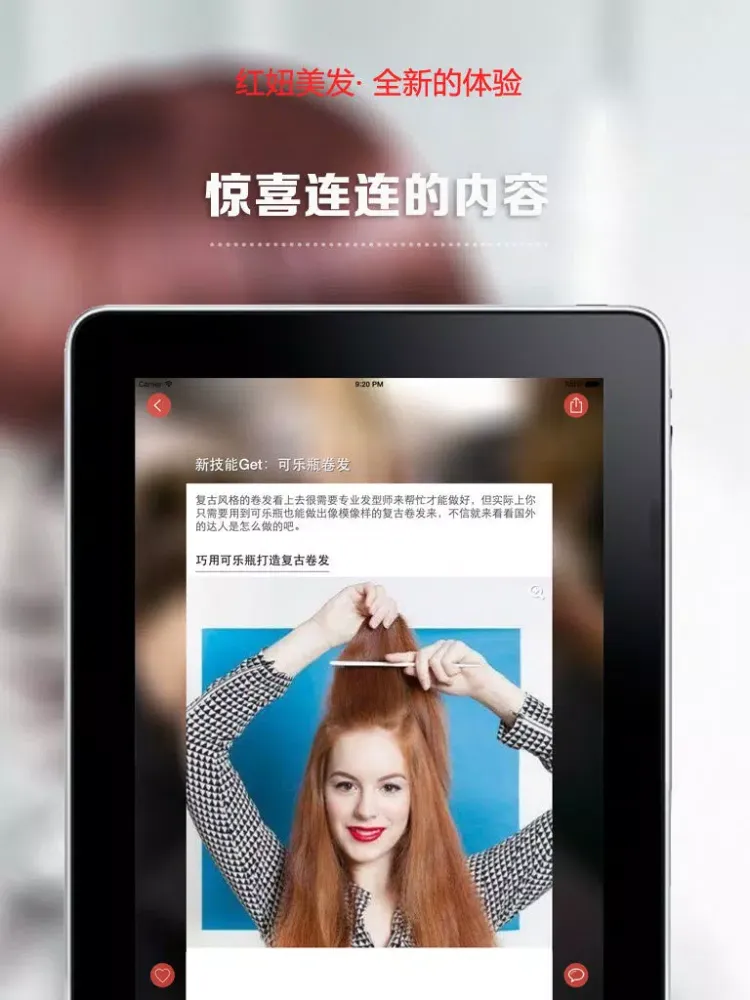 HairStyle Selection iPad  स्क्रीनशॉट