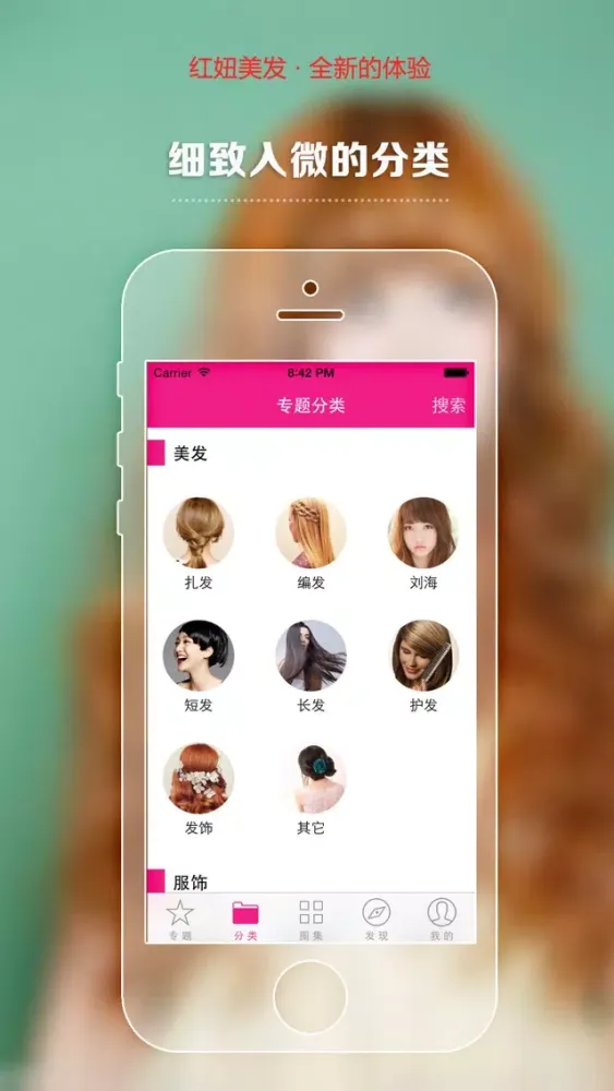 HairStyle Selection स्क्रीनशॉट
