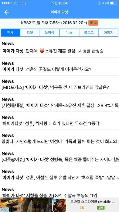 POPTV - 티비 드라마, 예능, 다큐, 동영상, 뉴스, SNS Screenshots