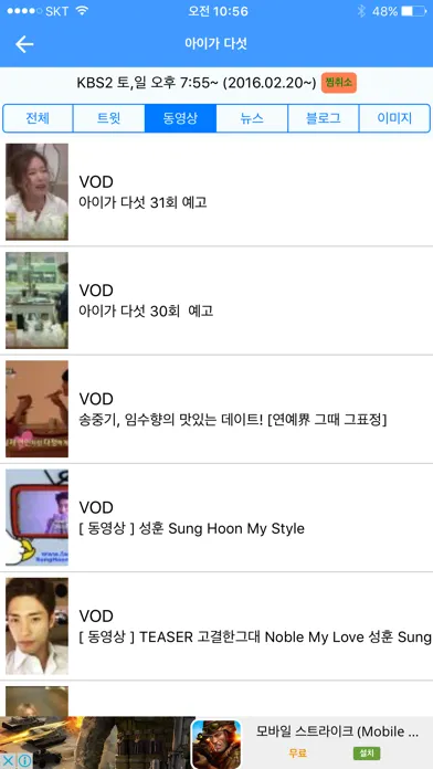 POPTV - 티비 드라마, 예능, 다큐, 동영상, 뉴스, SNS Screenshots