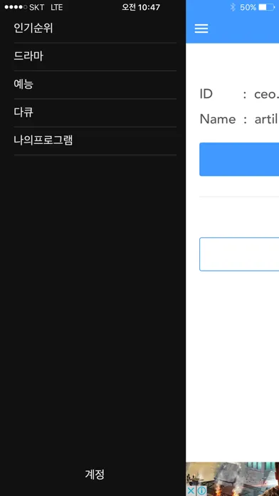 POPTV - 티비 드라마, 예능, 다큐, 동영상, 뉴스, SNS Screenshots