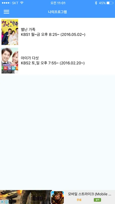 POPTV - 티비 드라마, 예능, 다큐, 동영상, 뉴스, SNS Screenshots